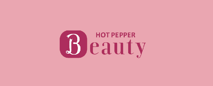 ホットペッパービューティー