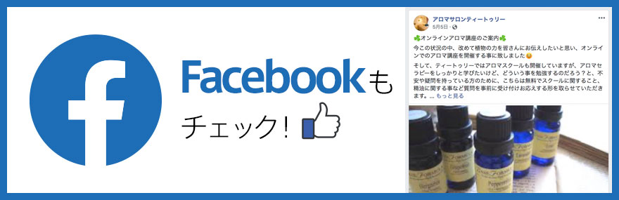 Facebookはこちら